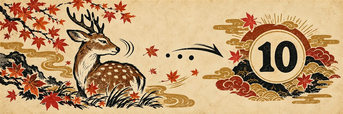 シカトの語源｜花札「紅葉に鹿」と十点札